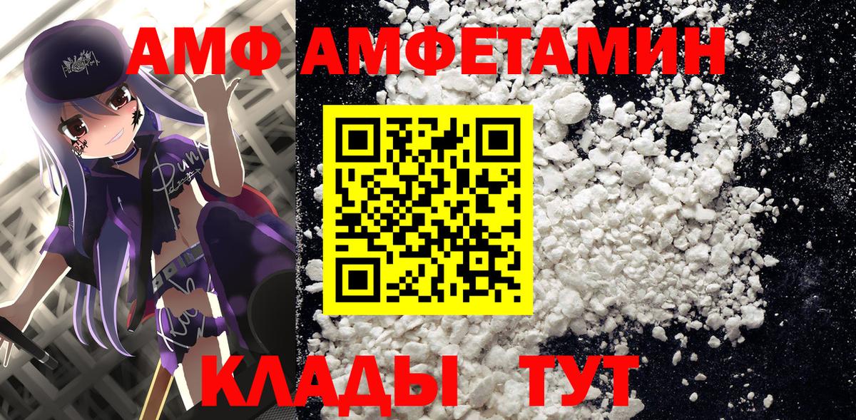 АМФЕТАМИН VHQ Домодедово