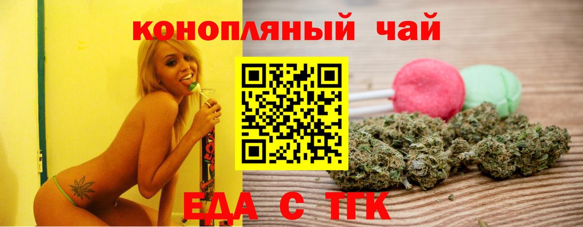 Домодедово  Canna-Cookies марихуана  Вход с VPN 