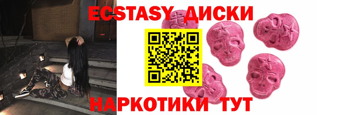 Экстази 280мг  Вход с VPN  ЭКСТАЗИ  Домодедово  ЭКСТАЗИ TESLA 