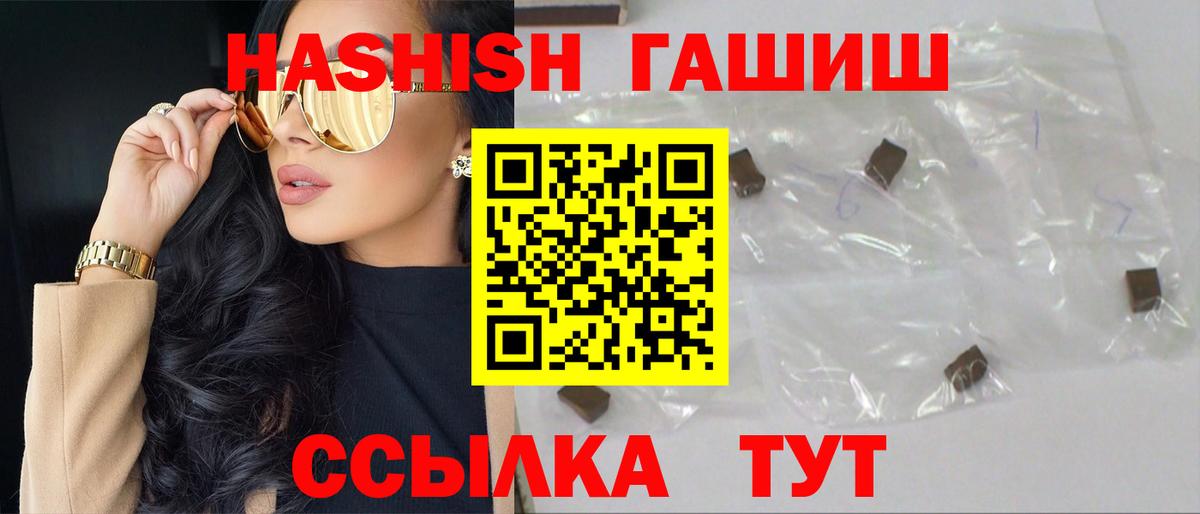 ГАШИШ гарик  где купить наркоту  Домодедово  Гашиш индика сатива  Вход с VPN 
