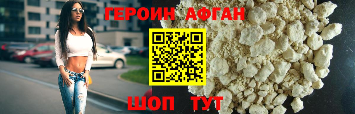 ГЕРОИН гречка Домодедово