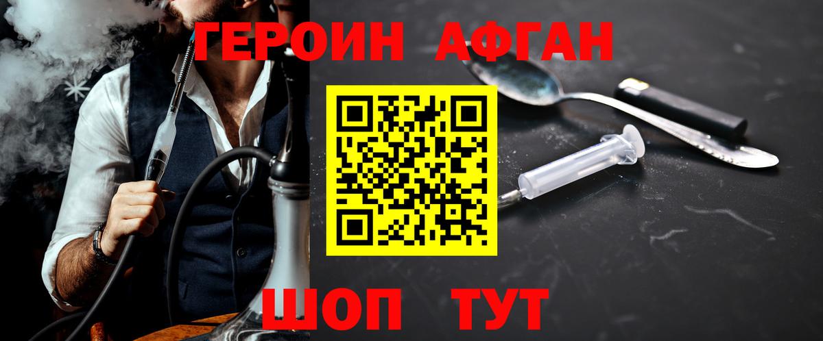 Домодедово  ГЕРОИН VHQ  Вход с VPN 
