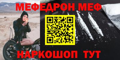 мефедрон VHQ Кулебаки