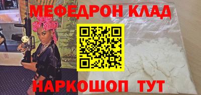 мефедрон VHQ Кулебаки