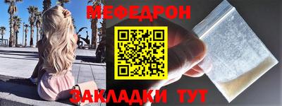 мефедрон VHQ Кулебаки