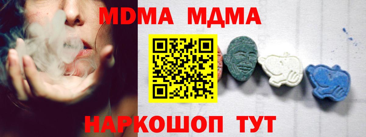 Домодедово  МДМА кристаллы  МДМА crystal  Вход с VPN 