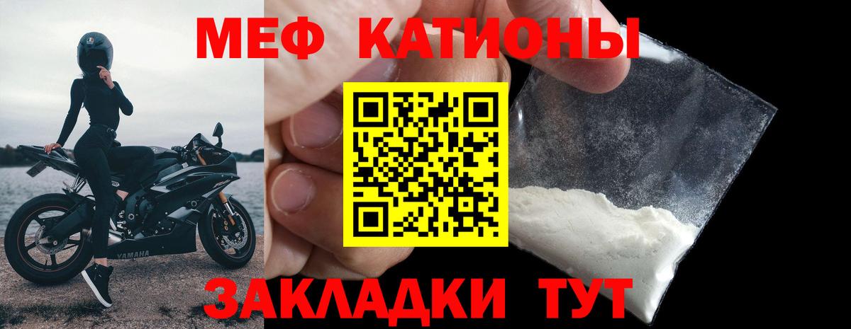 Домодедово  Меф mephedrone  Меф  Вход с VPN  Мефедрон mephedrone 