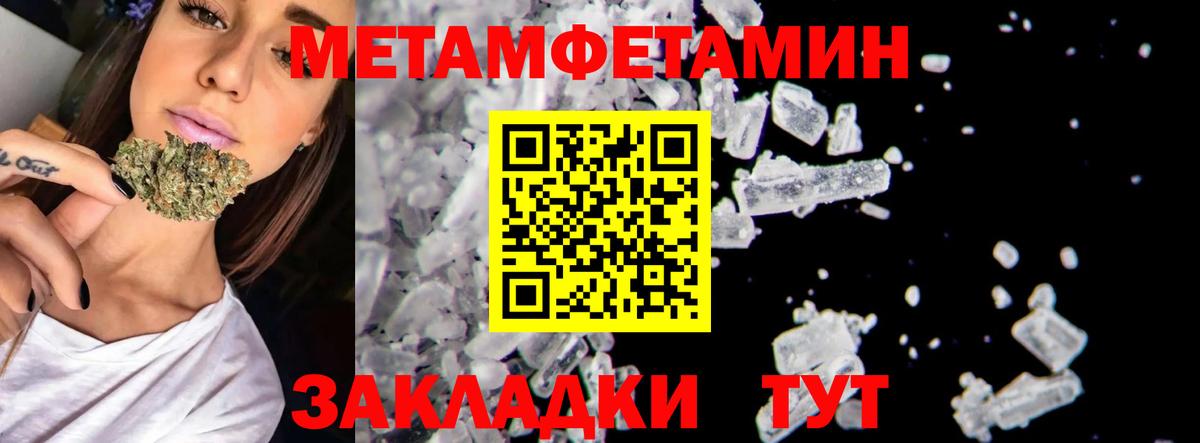 Первитин винт Домодедово