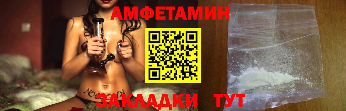Метамфетамин пудра  Вход с VPN  Домодедово 