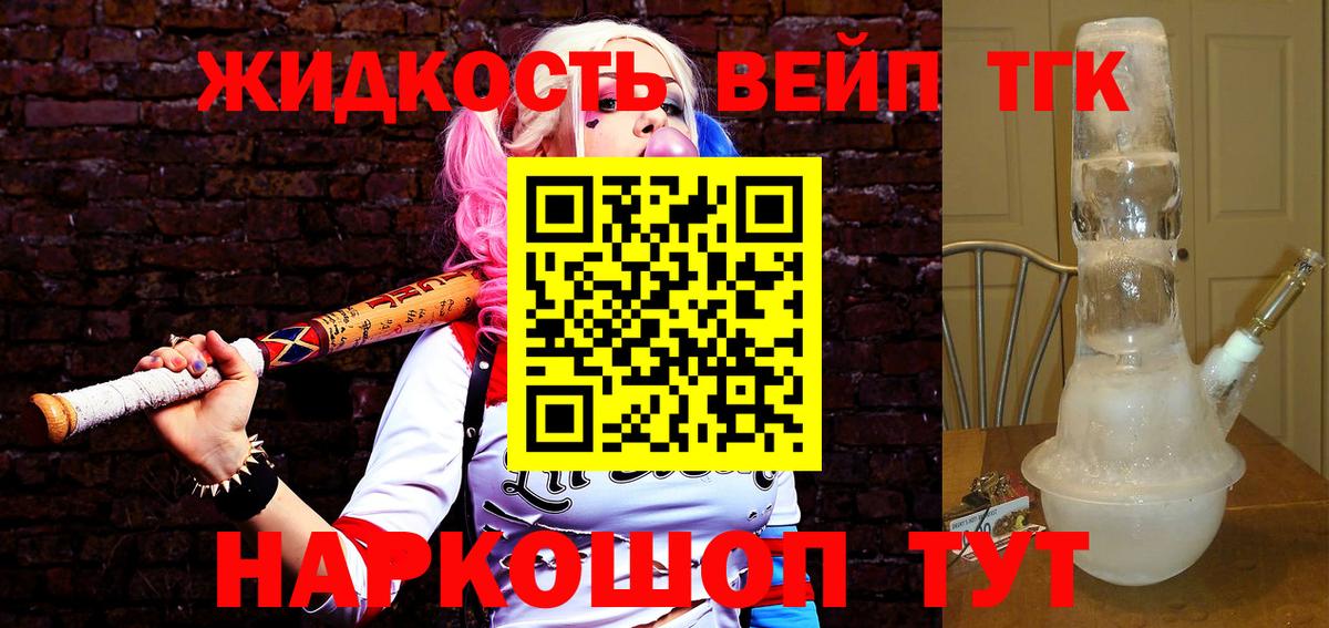 Домодедово  ТГК вейп с тгк  Вход с VPN 